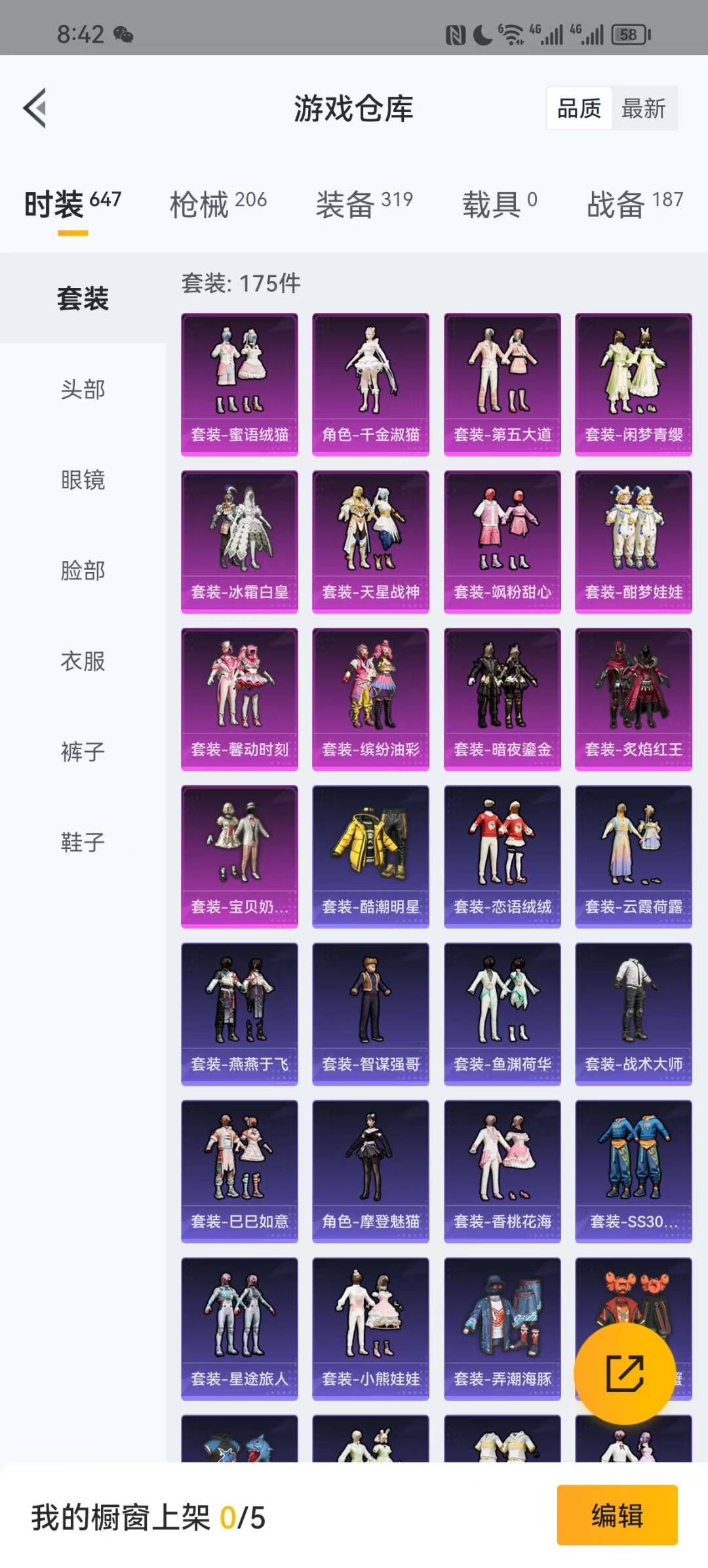 [9138717]13粉装 3特效枪 14印记 可二次 可修改实名 身法装备：Mark.06(新蓝螳螂) 时装数：615 枪械数：193 战备数：0 热门装扮：千金淑猫,奇异狩猎者,宝贝奶油派,缤纷