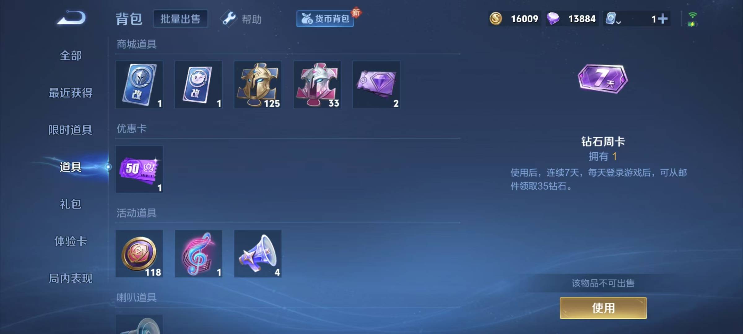 WZQM3168927王者荣耀账号详情图2 WZQM3168927王者荣耀账号详情图2