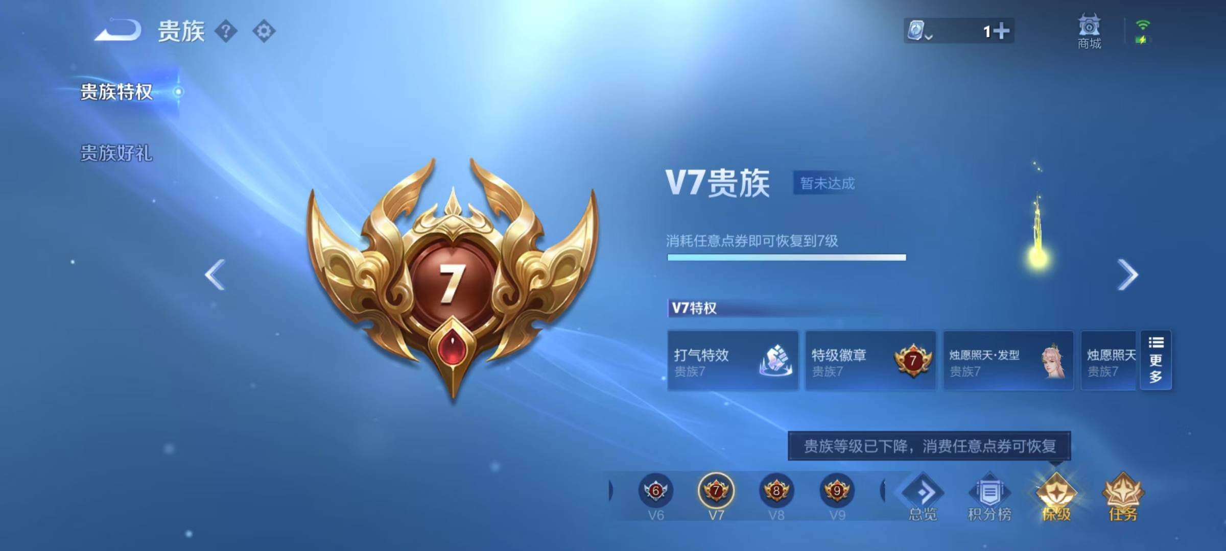 WZQM3168927王者荣耀账号详情图3 WZQM3168927王者荣耀账号详情图3