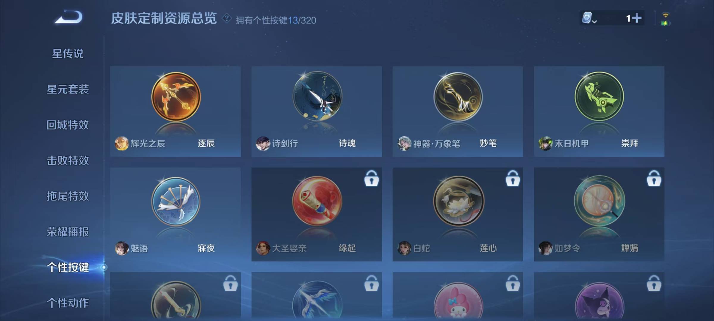 WZQM3168927王者荣耀账号详情图4 WZQM3168927王者荣耀账号详情图4