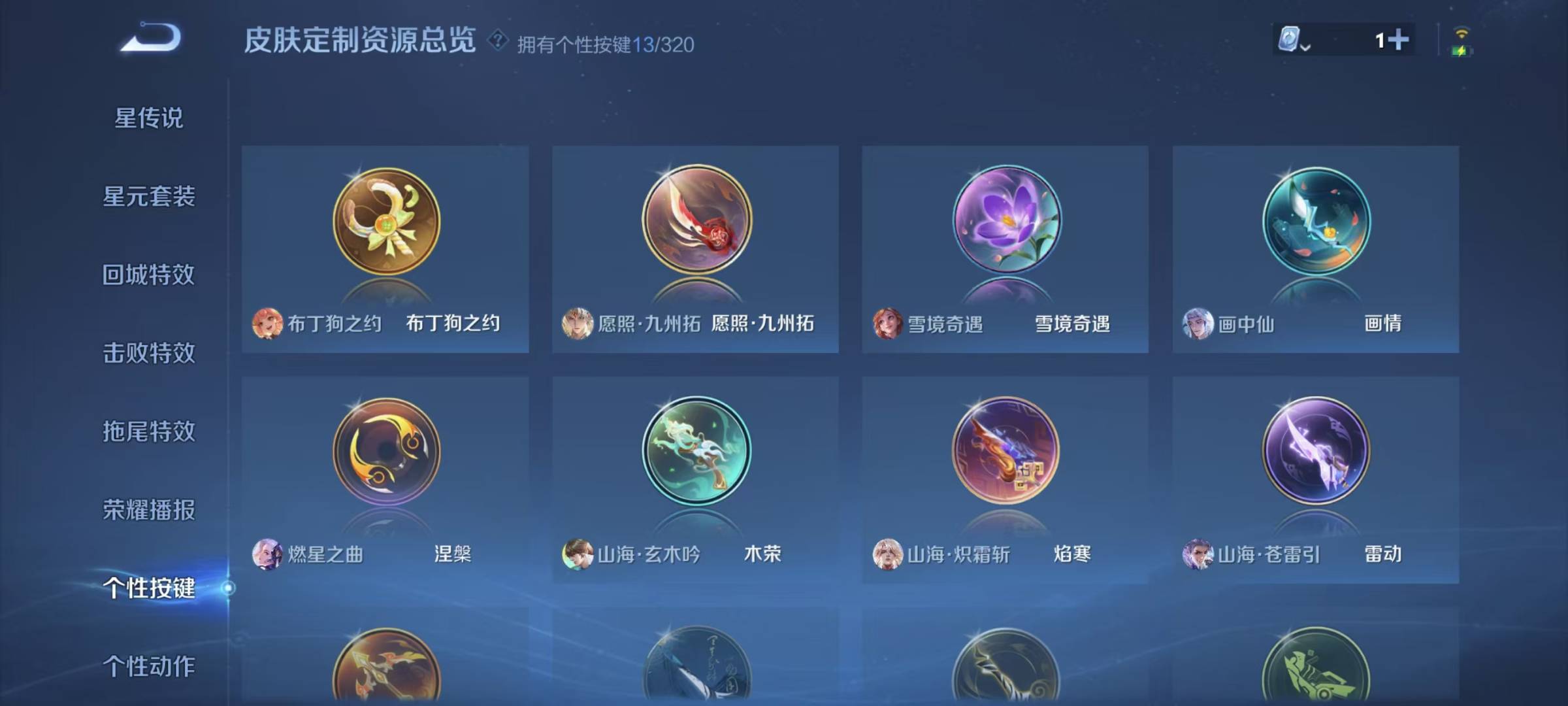 WZQM3168927王者荣耀账号详情图5 WZQM3168927王者荣耀账号详情图5