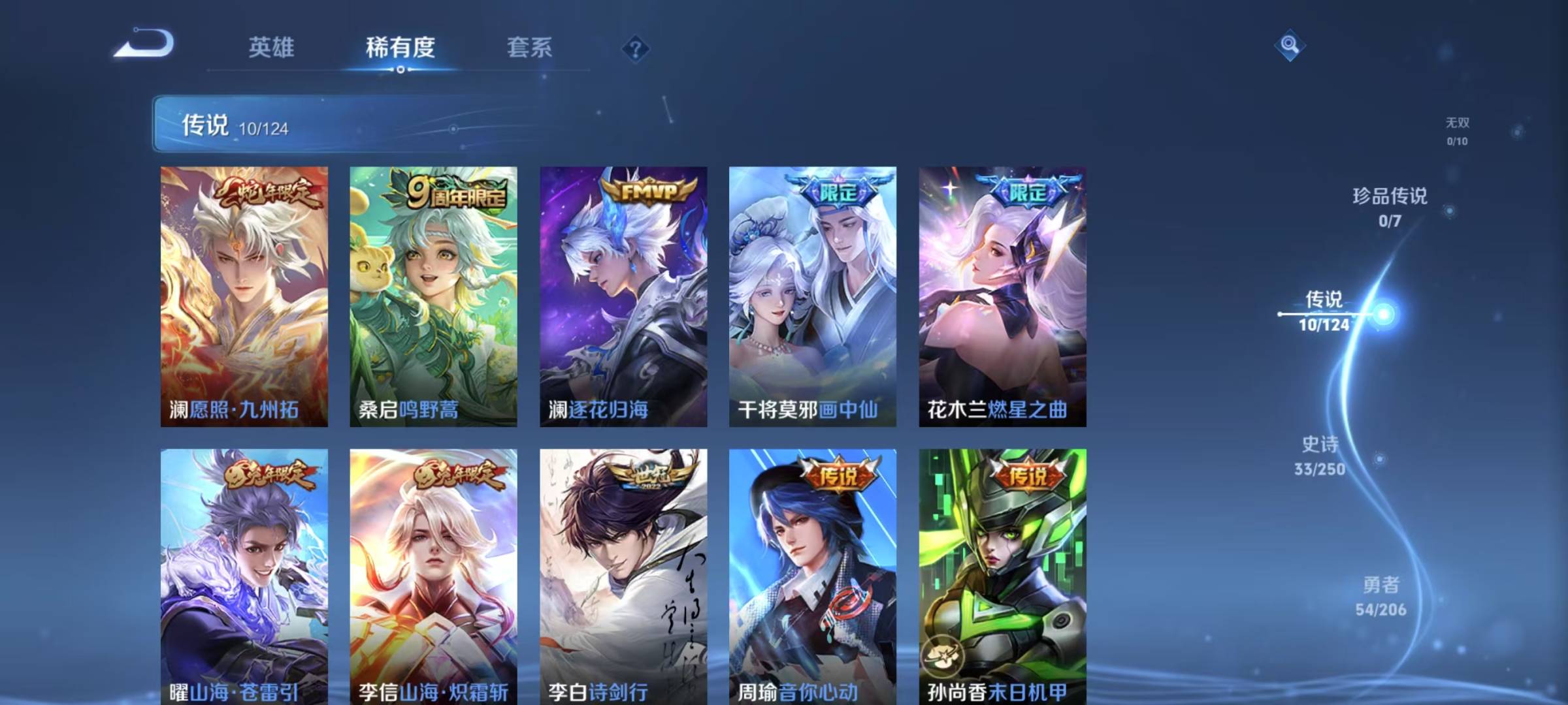WZQM3168927王者荣耀账号详情图8 WZQM3168927王者荣耀账号详情图8