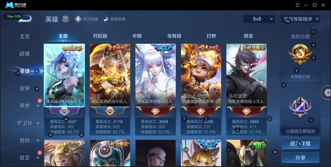WZQM3168551王者荣耀账号详情图2 WZQM3168551王者荣耀账号详情图2