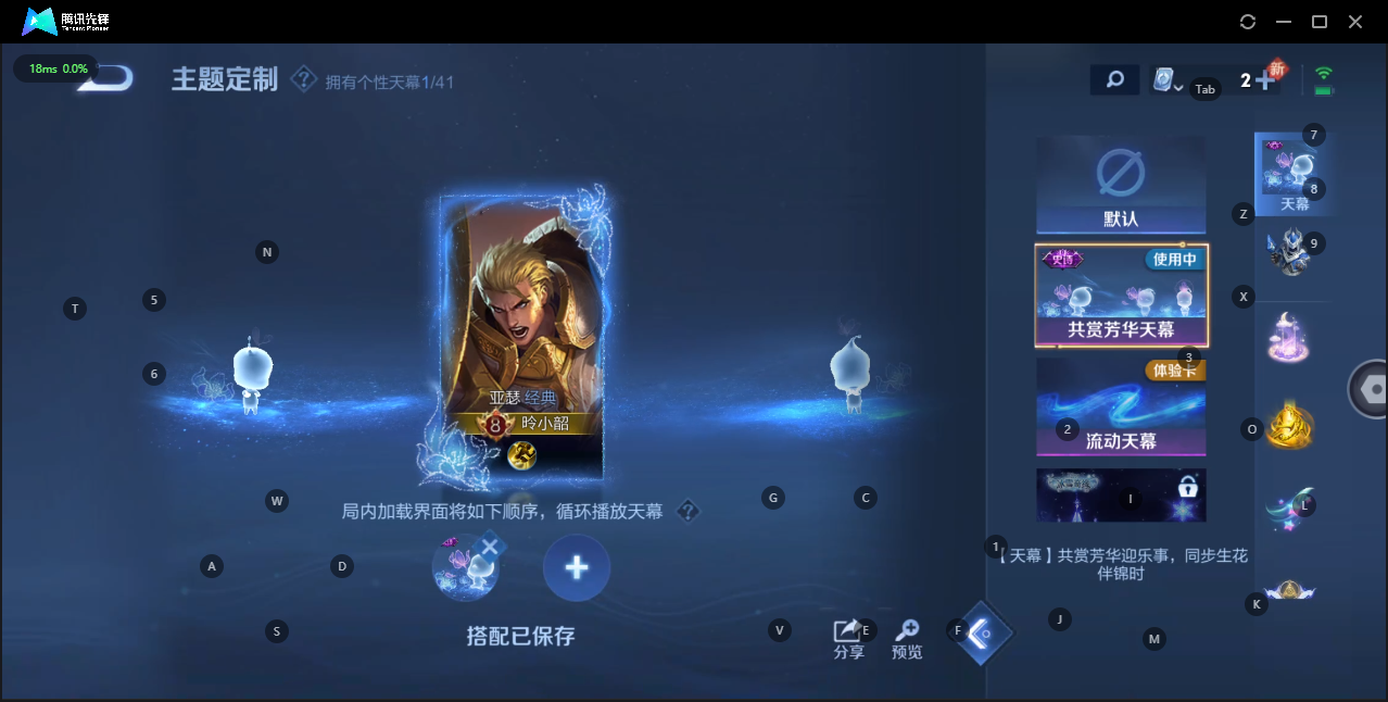 WZQM3168551王者荣耀账号详情图6 WZQM3168551王者荣耀账号详情图6