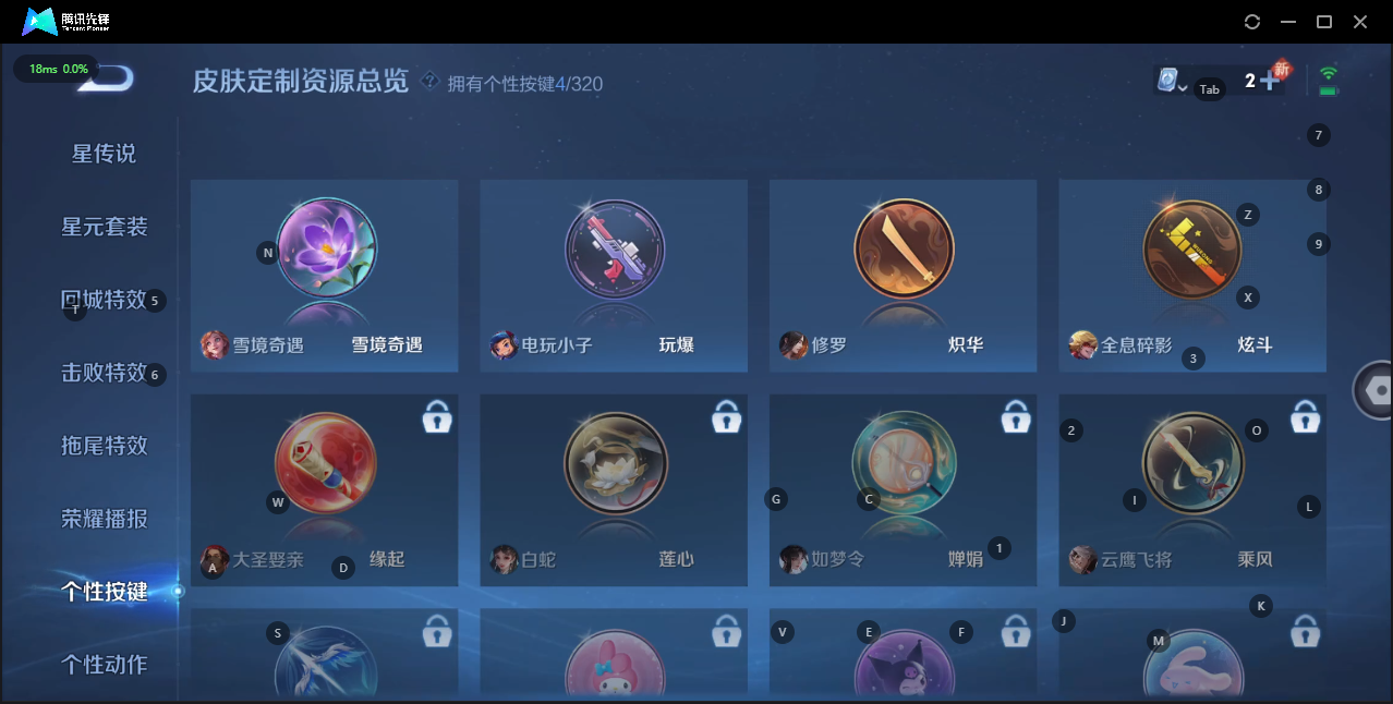 WZQM3168551王者荣耀账号详情图8 WZQM3168551王者荣耀账号详情图8