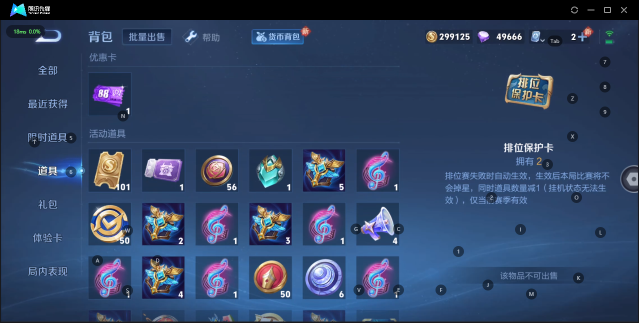 WZQM3168551王者荣耀账号详情图10 WZQM3168551王者荣耀账号详情图10