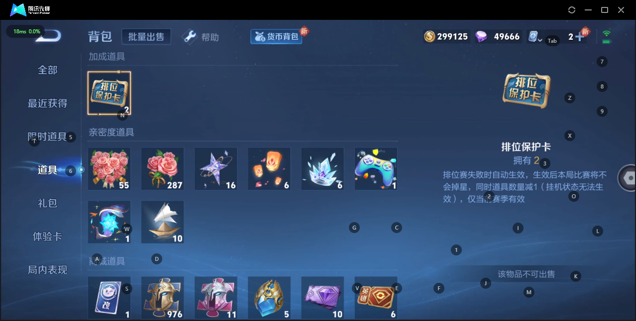 WZQM3168551王者荣耀账号详情图9 WZQM3168551王者荣耀账号详情图9
