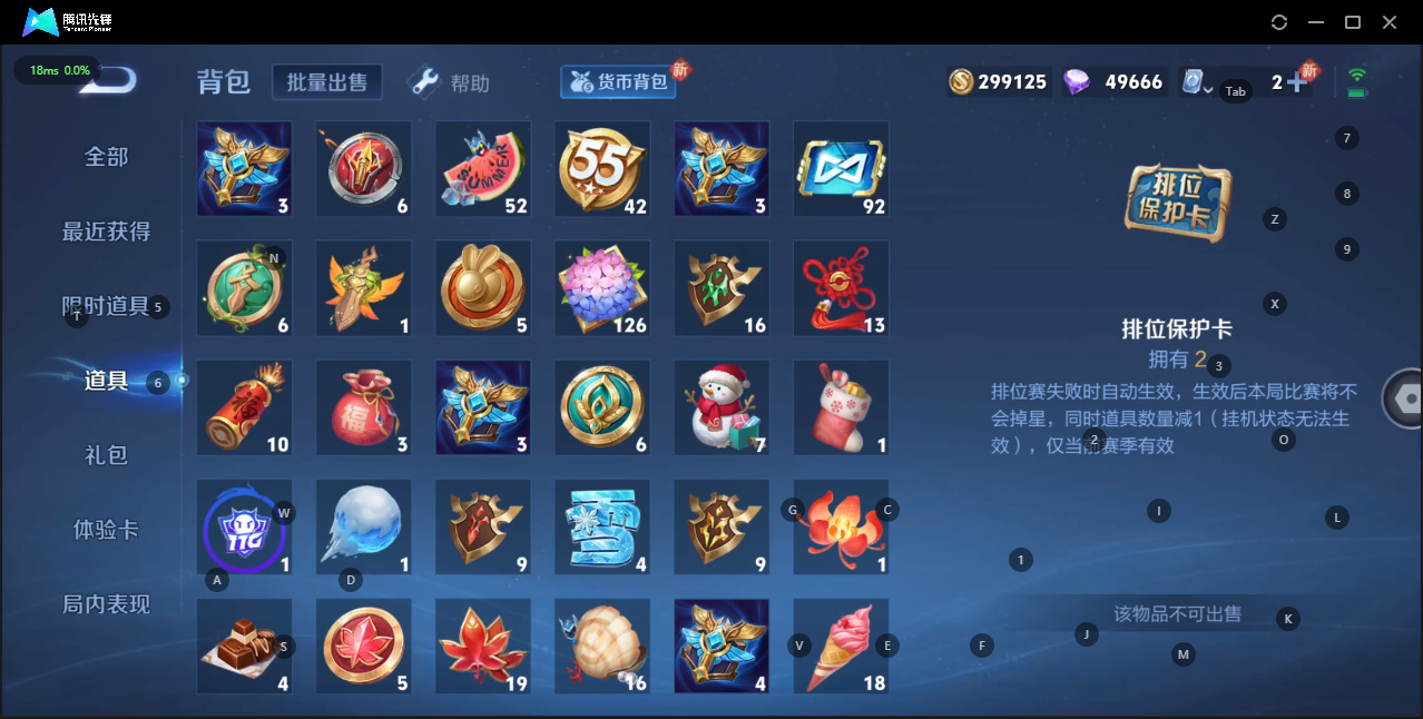 WZQM3168551王者荣耀账号详情图11 WZQM3168551王者荣耀账号详情图11