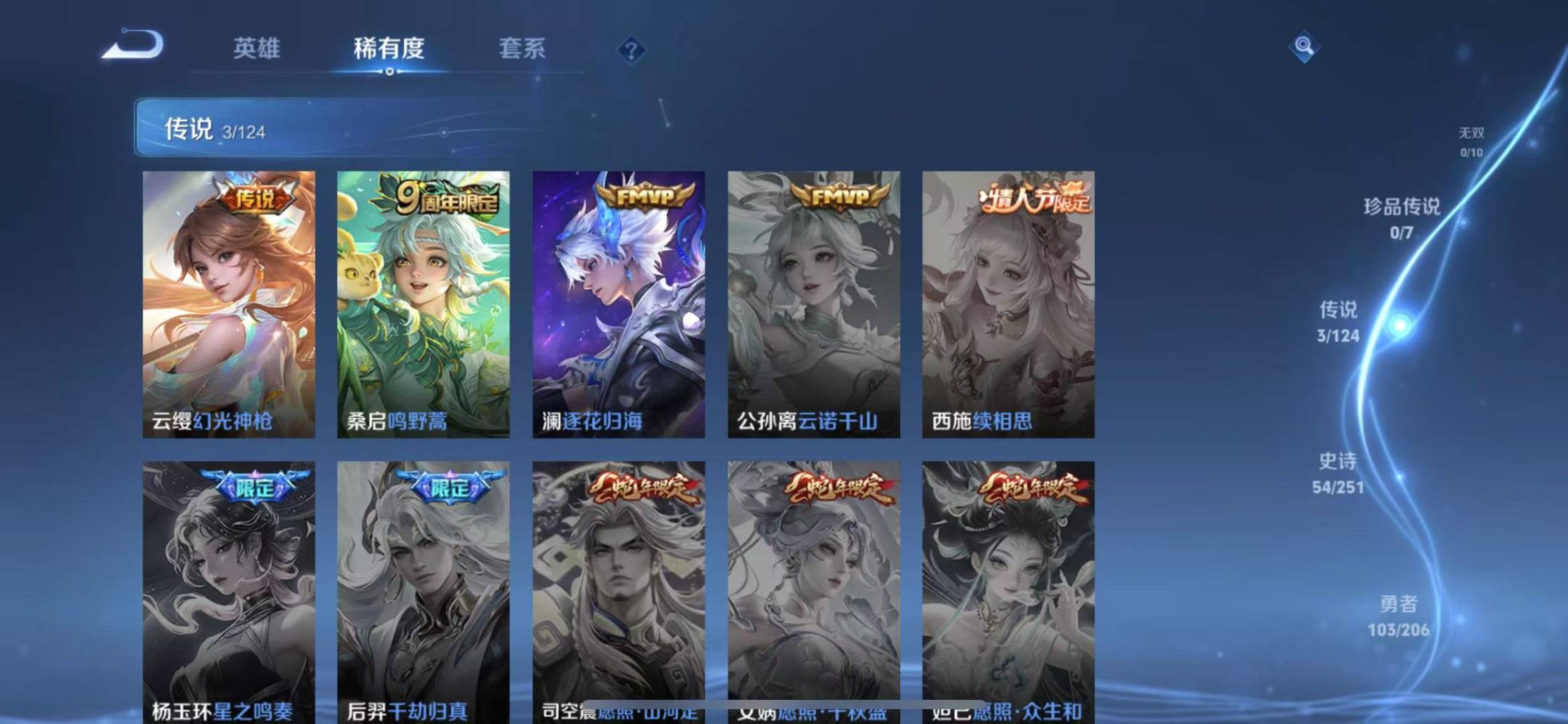 WZQM3167453王者荣耀账号详情图5 WZQM3167453王者荣耀账号详情图5