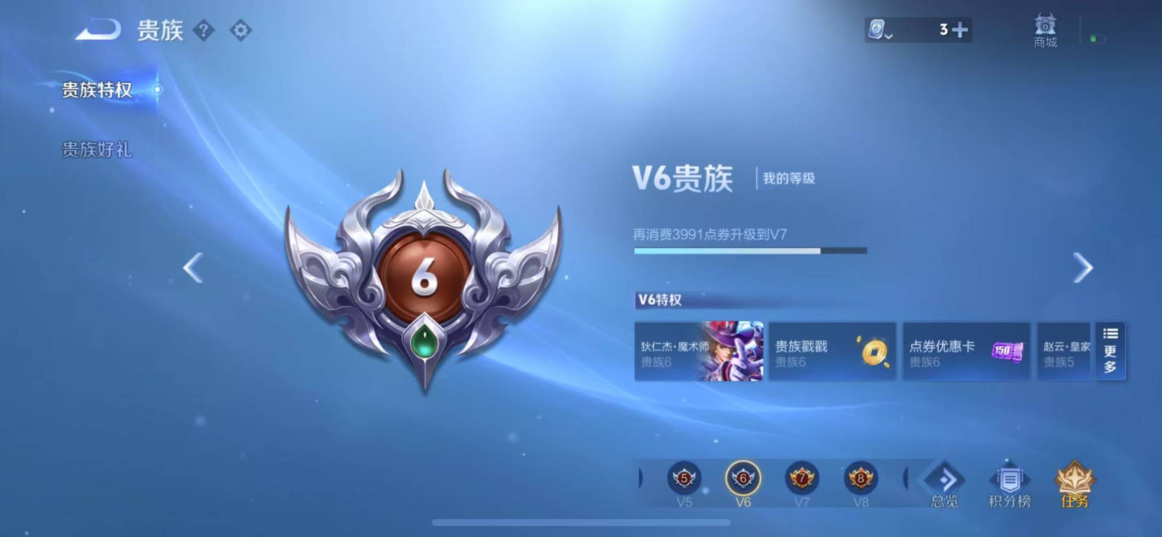 WZQM3167453王者荣耀账号详情图6 WZQM3167453王者荣耀账号详情图6