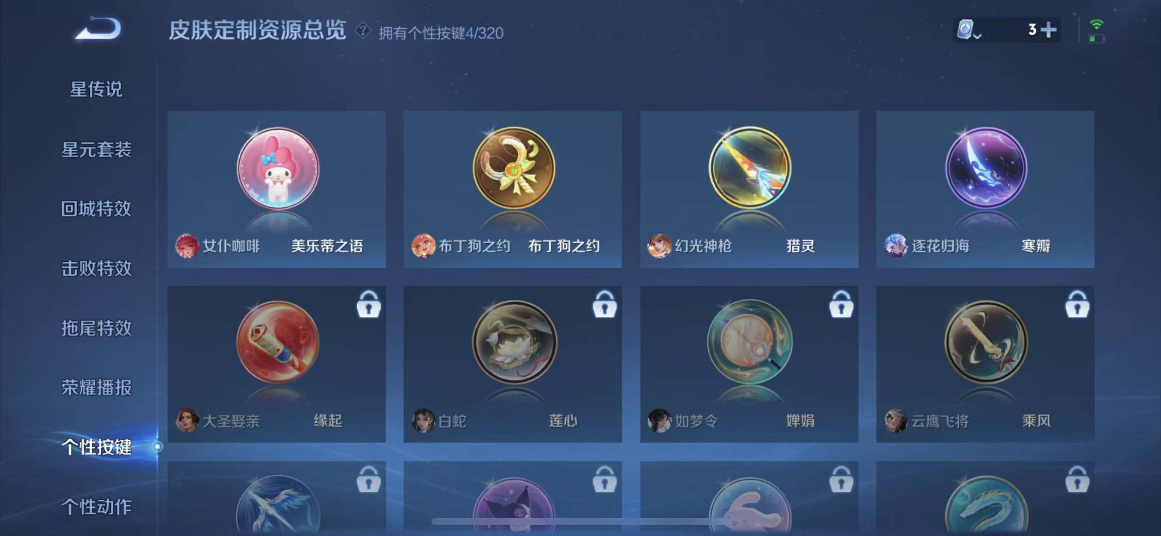 WZQM3167453王者荣耀账号详情图8 WZQM3167453王者荣耀账号详情图8