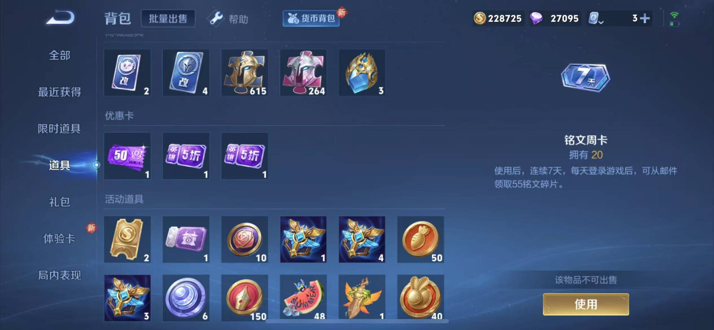 WZQM3167453王者荣耀账号详情图10 WZQM3167453王者荣耀账号详情图10