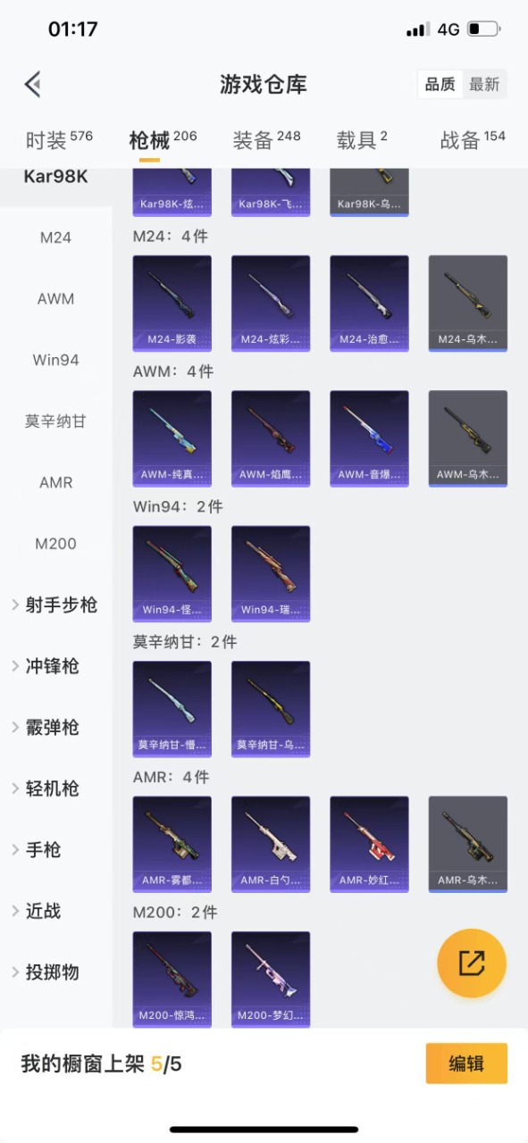 HPQM3264404和平精英账号详情图19 HPQM3264404和平精英账号详情图19