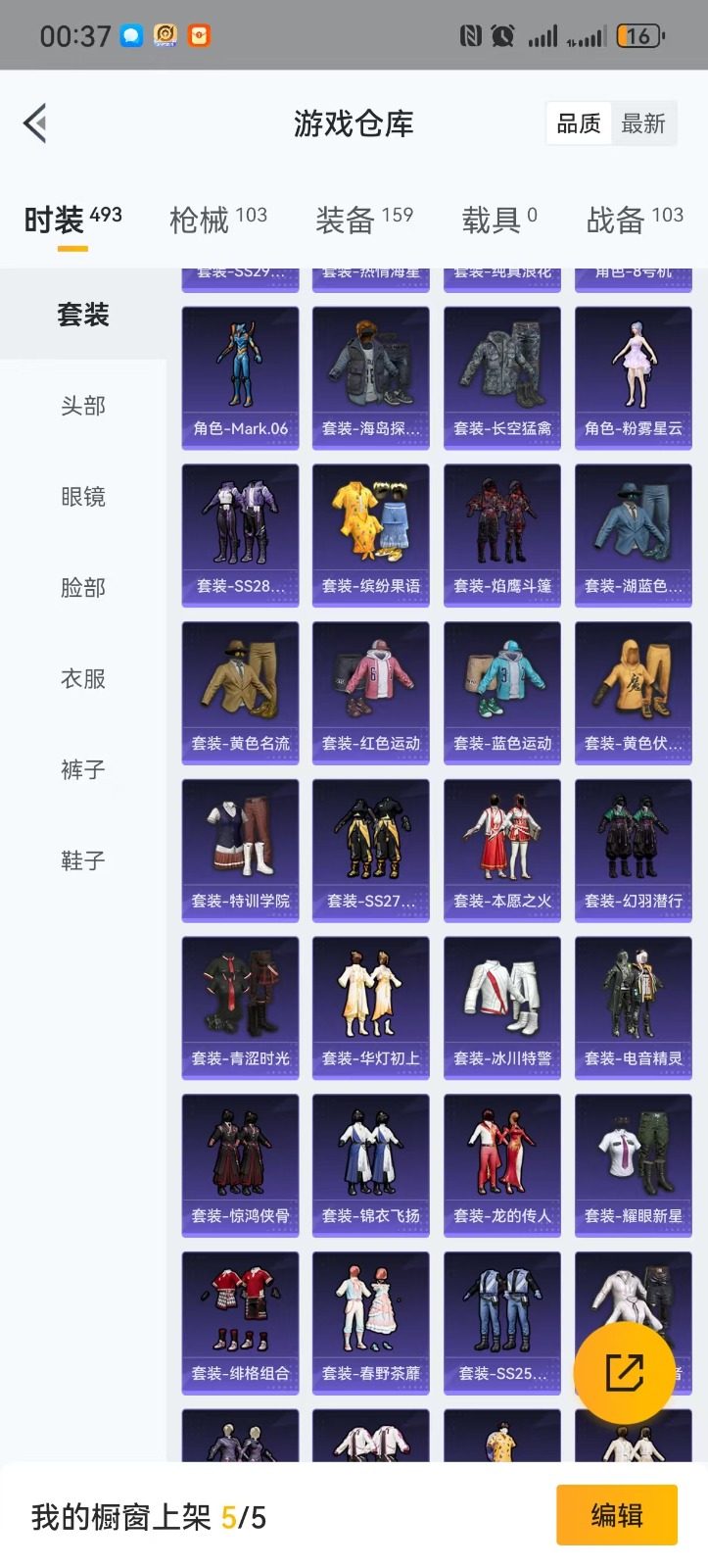 HPQM3264292和平精英账号详情图5 HPQM3264292和平精英账号详情图5