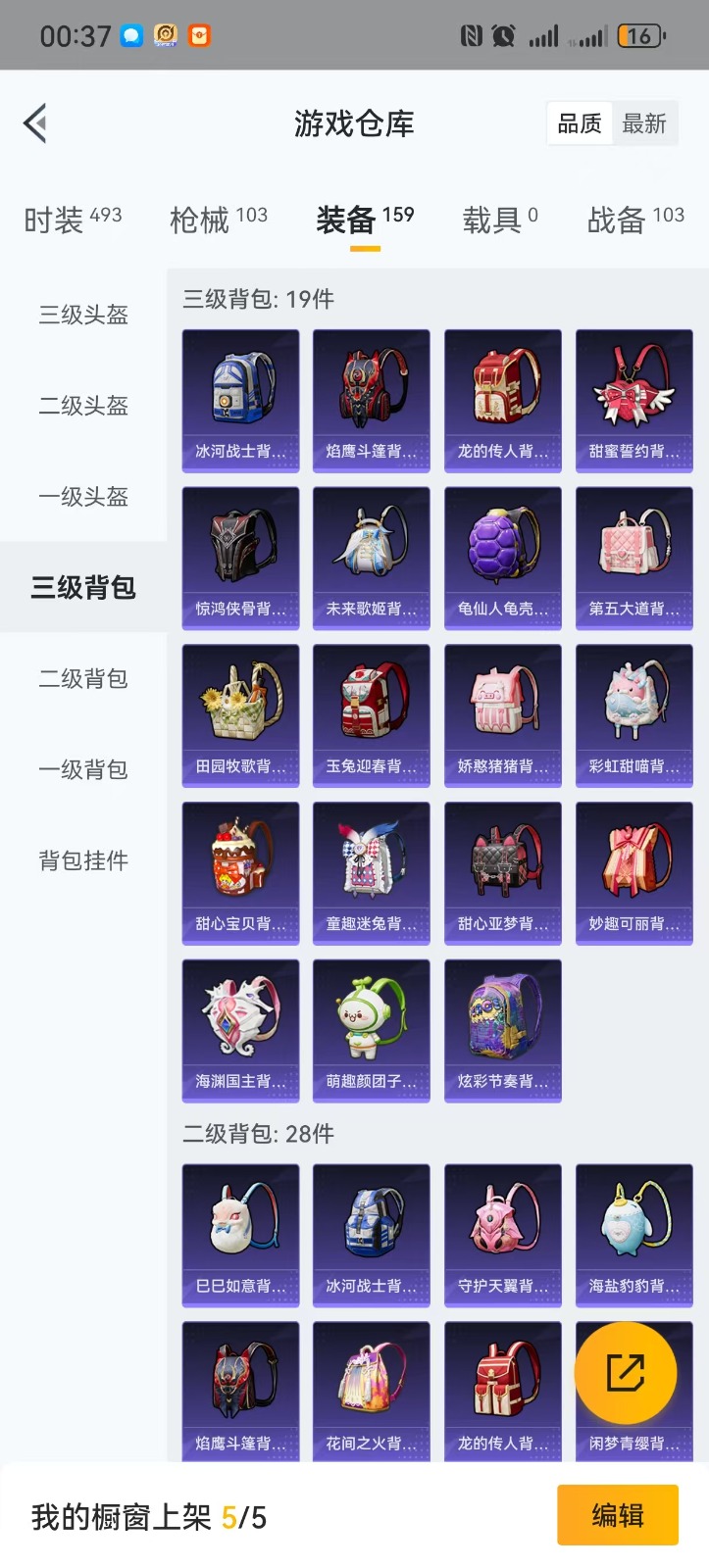 HPQM3264292和平精英账号详情图8 HPQM3264292和平精英账号详情图8