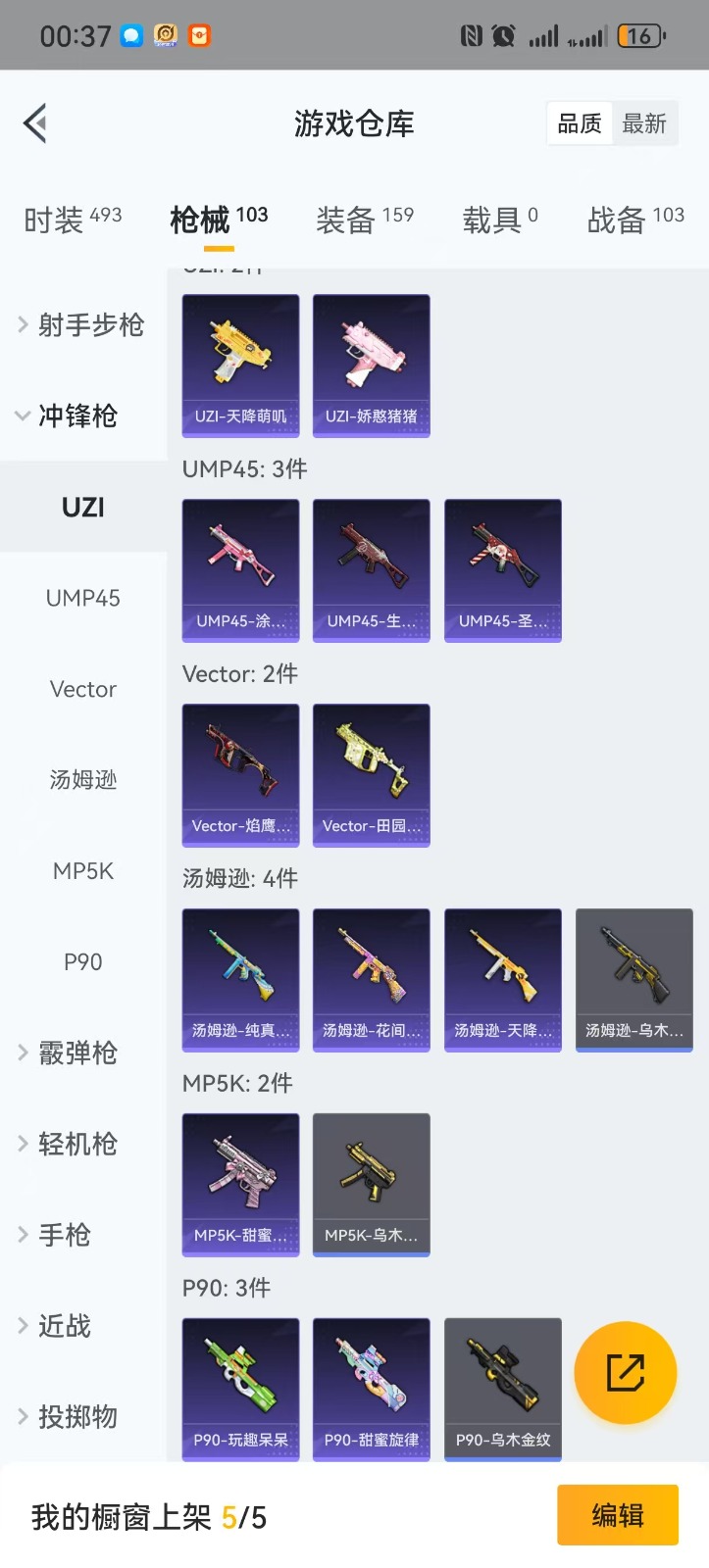 HPQM3264292和平精英账号详情图7 HPQM3264292和平精英账号详情图7