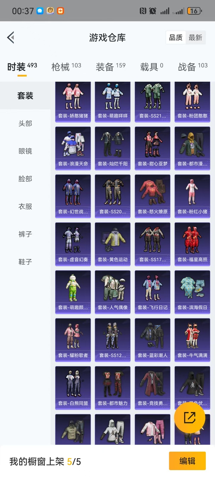 HPQM3264292和平精英账号详情图10 HPQM3264292和平精英账号详情图10