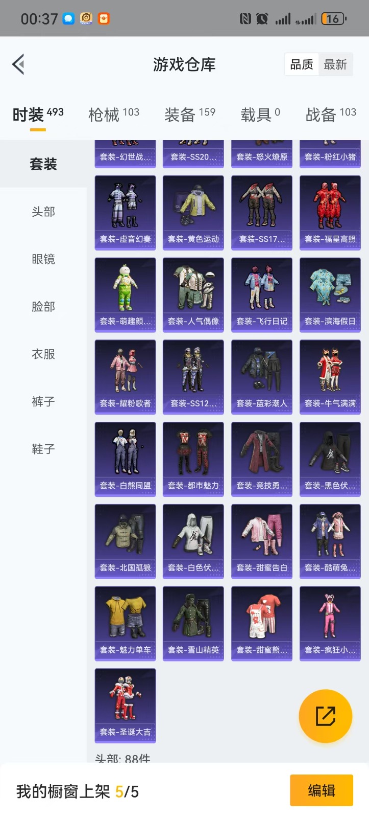 HPQM3264292和平精英账号详情图11 HPQM3264292和平精英账号详情图11