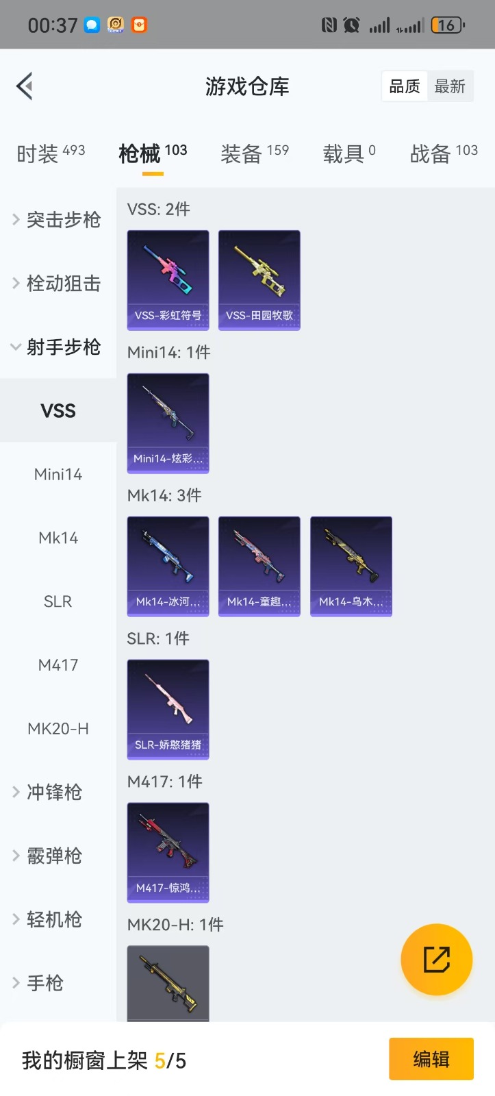 HPQM3264292和平精英账号详情图15 HPQM3264292和平精英账号详情图15