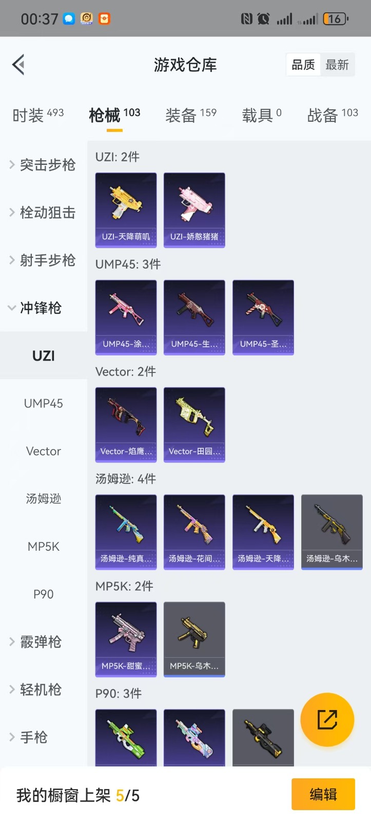 HPQM3264292和平精英账号详情图16 HPQM3264292和平精英账号详情图16