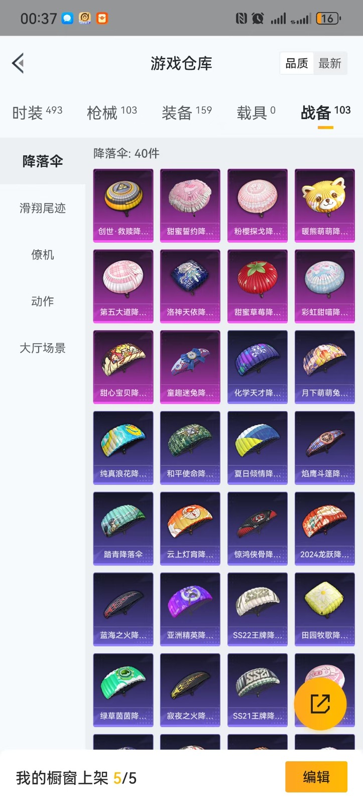 HPQM3264292和平精英账号详情图21 HPQM3264292和平精英账号详情图21