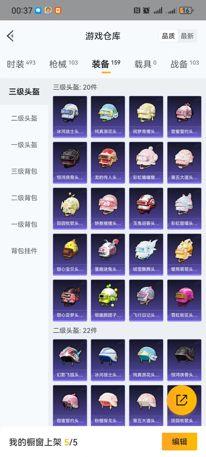 HPQM3264292和平精英账号详情图20 HPQM3264292和平精英账号详情图20