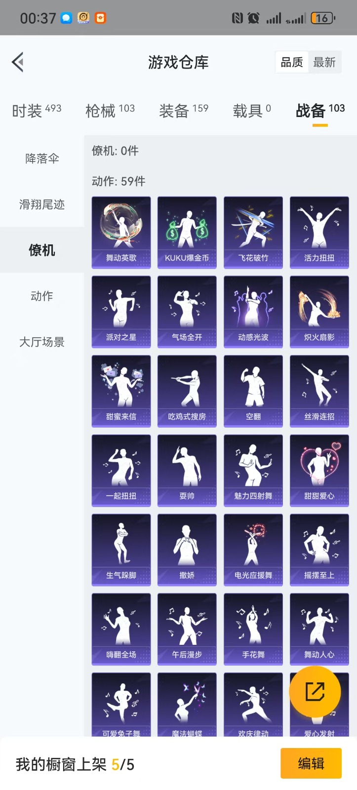 HPQM3264292和平精英账号详情图22 HPQM3264292和平精英账号详情图22