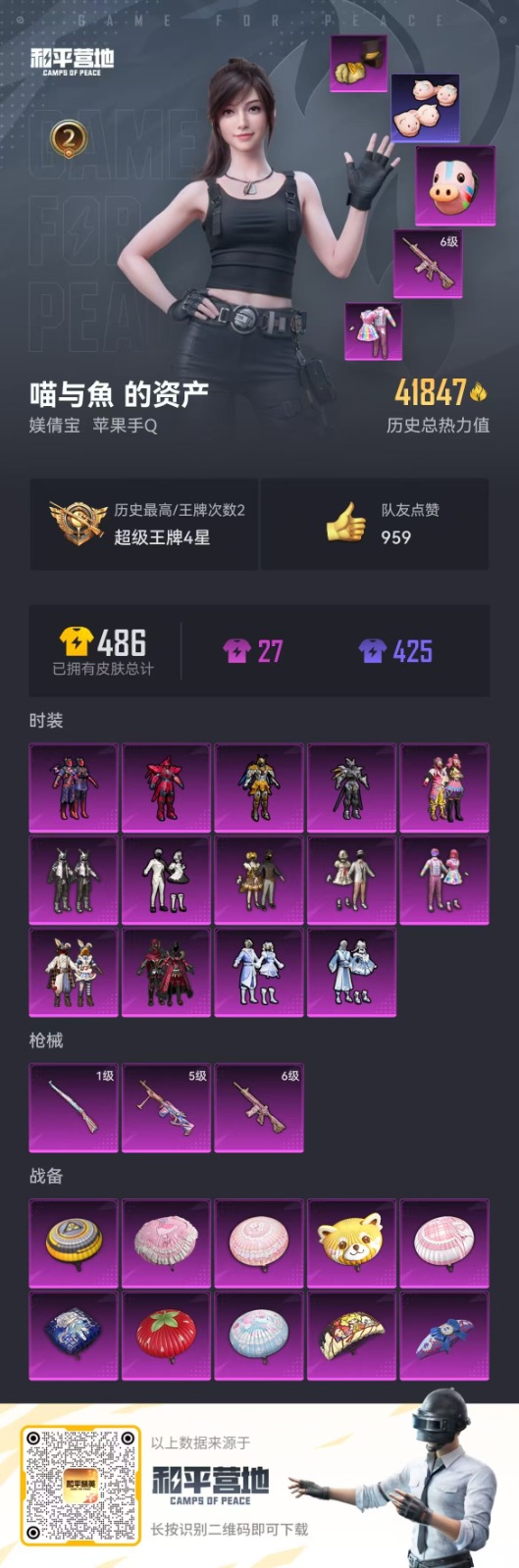 HPQM3264292和平精英账号详情图23 HPQM3264292和平精英账号详情图23