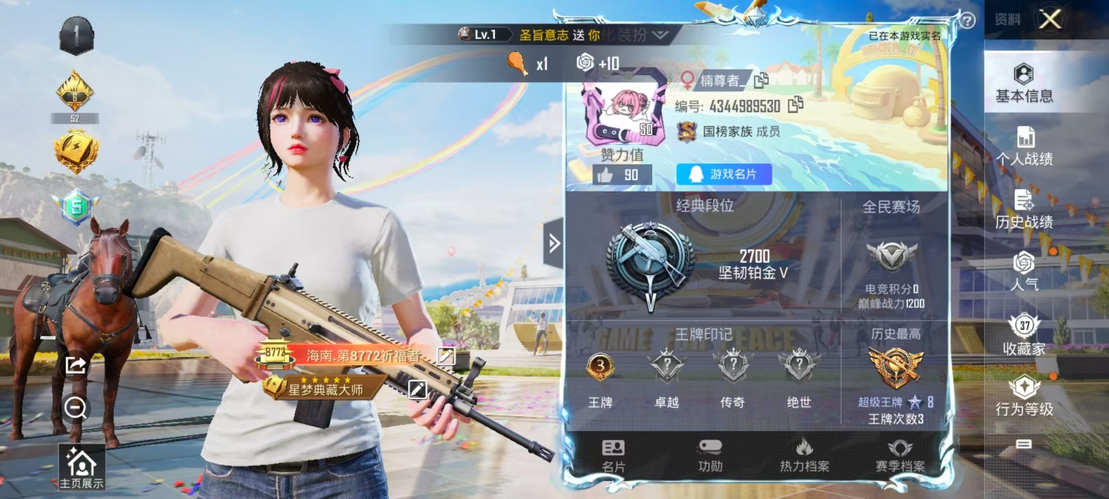 [9139005]1粉装 1特效枪 3印记 可二次 热门装扮：创世·救赎,深海小丑鱼 稀有枪皮：Kar98K-巳巳如意 五级特效枪：五级Kar98K-巳巳如意 紫色装扮：星渊小夜曲,SS23特训,S