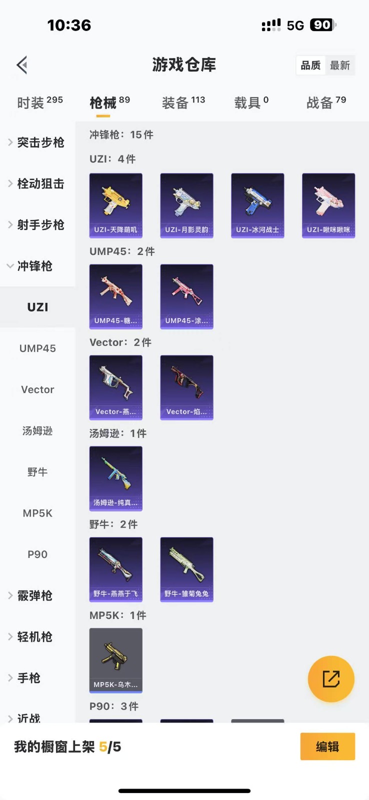 [9139005]1粉装 1特效枪 3印记 可二次 热门装扮：创世·救赎,深海小丑鱼 稀有枪皮：Kar98K-巳巳如意 五级特效枪：五级Kar98K-巳巳如意 紫色装扮：星渊小夜曲,SS23特训,S