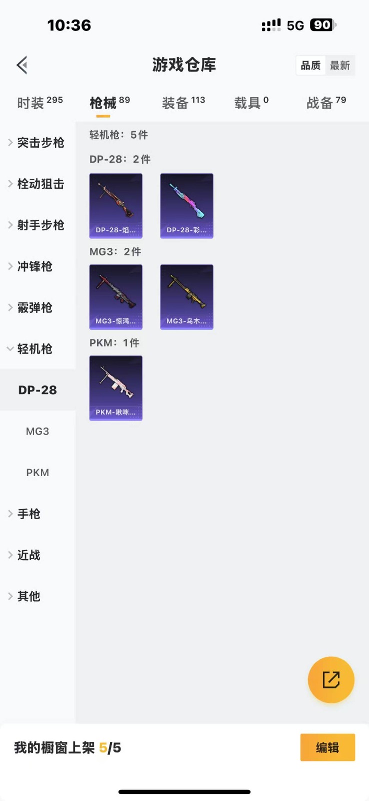 [9139005]1粉装 1特效枪 3印记 可二次 热门装扮：创世·救赎,深海小丑鱼 稀有枪皮：Kar98K-巳巳如意 五级特效枪：五级Kar98K-巳巳如意 紫色装扮：星渊小夜曲,SS23特训,S