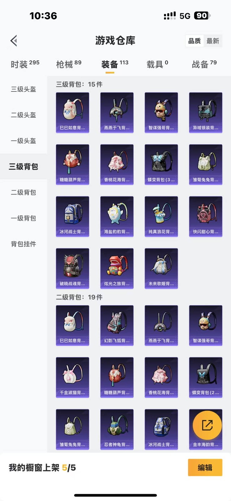 [9139005]1粉装 1特效枪 3印记 可二次 热门装扮：创世·救赎,深海小丑鱼 稀有枪皮：Kar98K-巳巳如意 五级特效枪：五级Kar98K-巳巳如意 紫色装扮：星渊小夜曲,SS23特训,S