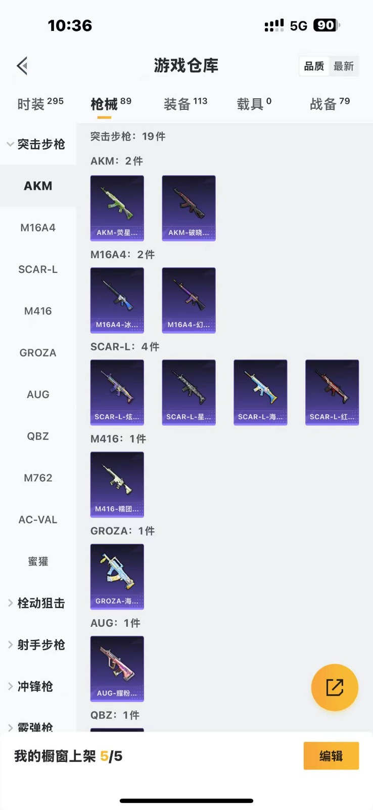 [9139005]1粉装 1特效枪 3印记 可二次 热门装扮：创世·救赎,深海小丑鱼 稀有枪皮：Kar98K-巳巳如意 五级特效枪：五级Kar98K-巳巳如意 紫色装扮：星渊小夜曲,SS23特训,S