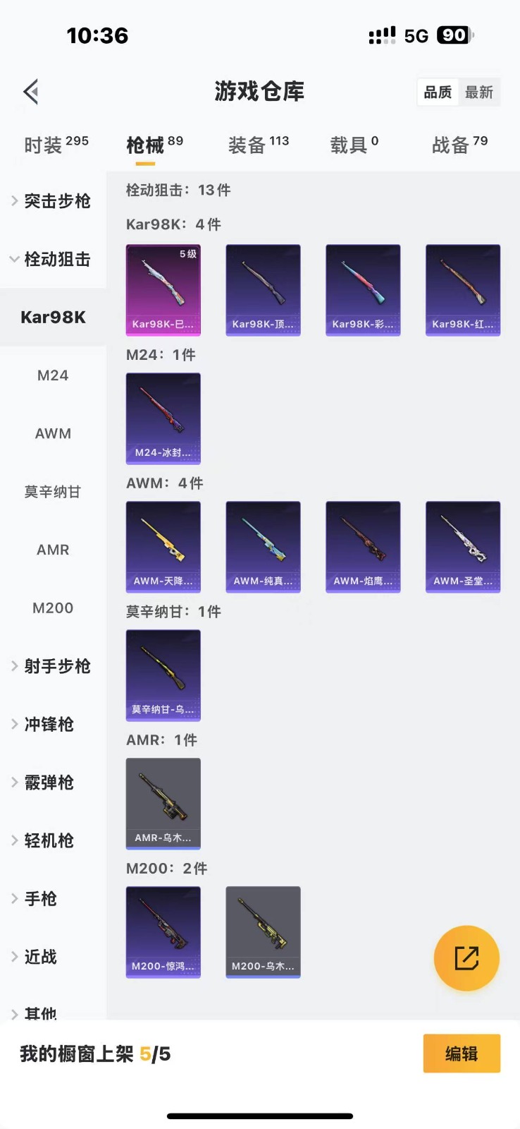 [9139005]1粉装 1特效枪 3印记 可二次 热门装扮：创世·救赎,深海小丑鱼 稀有枪皮：Kar98K-巳巳如意 五级特效枪：五级Kar98K-巳巳如意 紫色装扮：星渊小夜曲,SS23特训,S