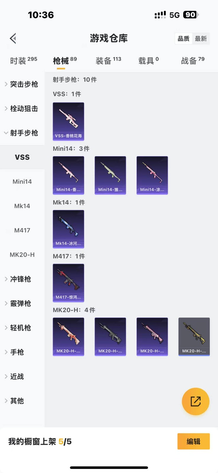 [9139005]1粉装 1特效枪 3印记 可二次 热门装扮：创世·救赎,深海小丑鱼 稀有枪皮：Kar98K-巳巳如意 五级特效枪：五级Kar98K-巳巳如意 紫色装扮：星渊小夜曲,SS23特训,S