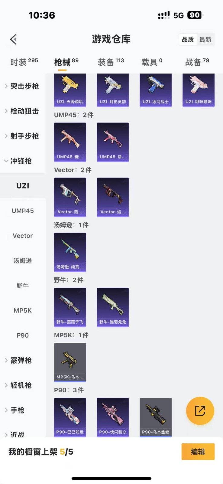 [9139005]1粉装 1特效枪 3印记 可二次 热门装扮：创世·救赎,深海小丑鱼 稀有枪皮：Kar98K-巳巳如意 五级特效枪：五级Kar98K-巳巳如意 紫色装扮：星渊小夜曲,SS23特训,S