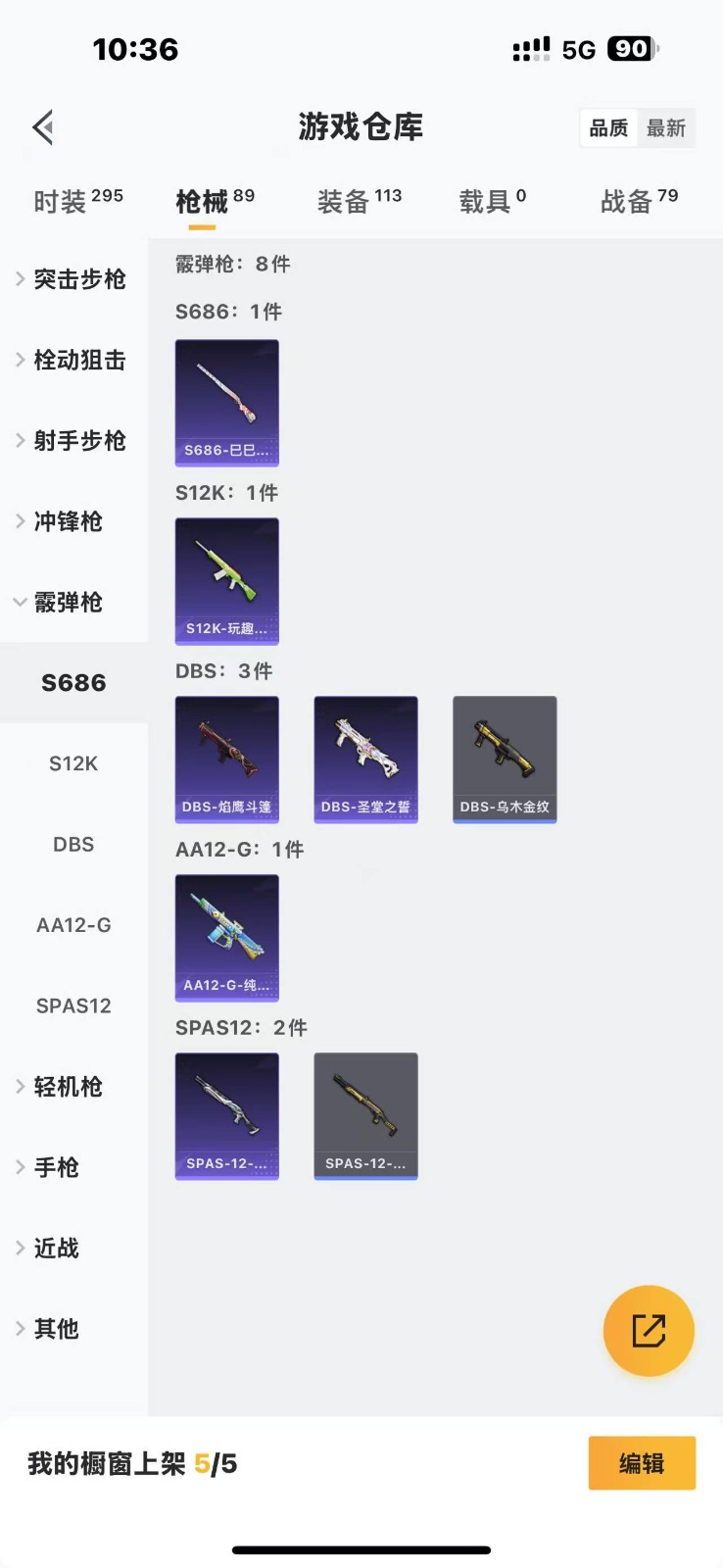 [9139005]1粉装 1特效枪 3印记 可二次 热门装扮：创世·救赎,深海小丑鱼 稀有枪皮：Kar98K-巳巳如意 五级特效枪：五级Kar98K-巳巳如意 紫色装扮：星渊小夜曲,SS23特训,S