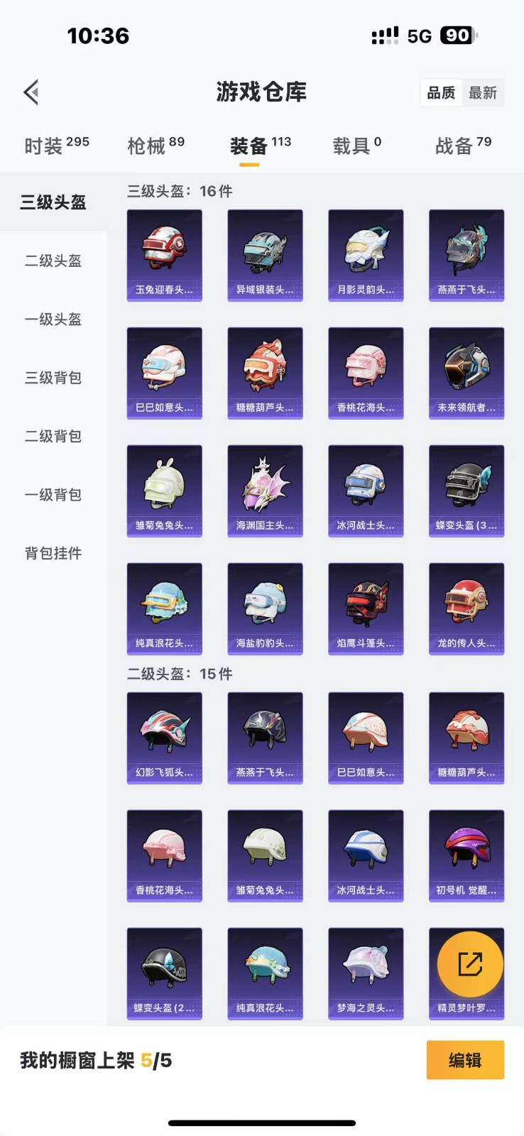 [9139005]1粉装 1特效枪 3印记 可二次 热门装扮：创世·救赎,深海小丑鱼 稀有枪皮：Kar98K-巳巳如意 五级特效枪：五级Kar98K-巳巳如意 紫色装扮：星渊小夜曲,SS23特训,S