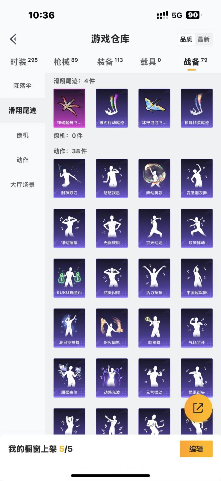 [9139005]1粉装 1特效枪 3印记 可二次 热门装扮：创世·救赎,深海小丑鱼 稀有枪皮：Kar98K-巳巳如意 五级特效枪：五级Kar98K-巳巳如意 紫色装扮：星渊小夜曲,SS23特训,S