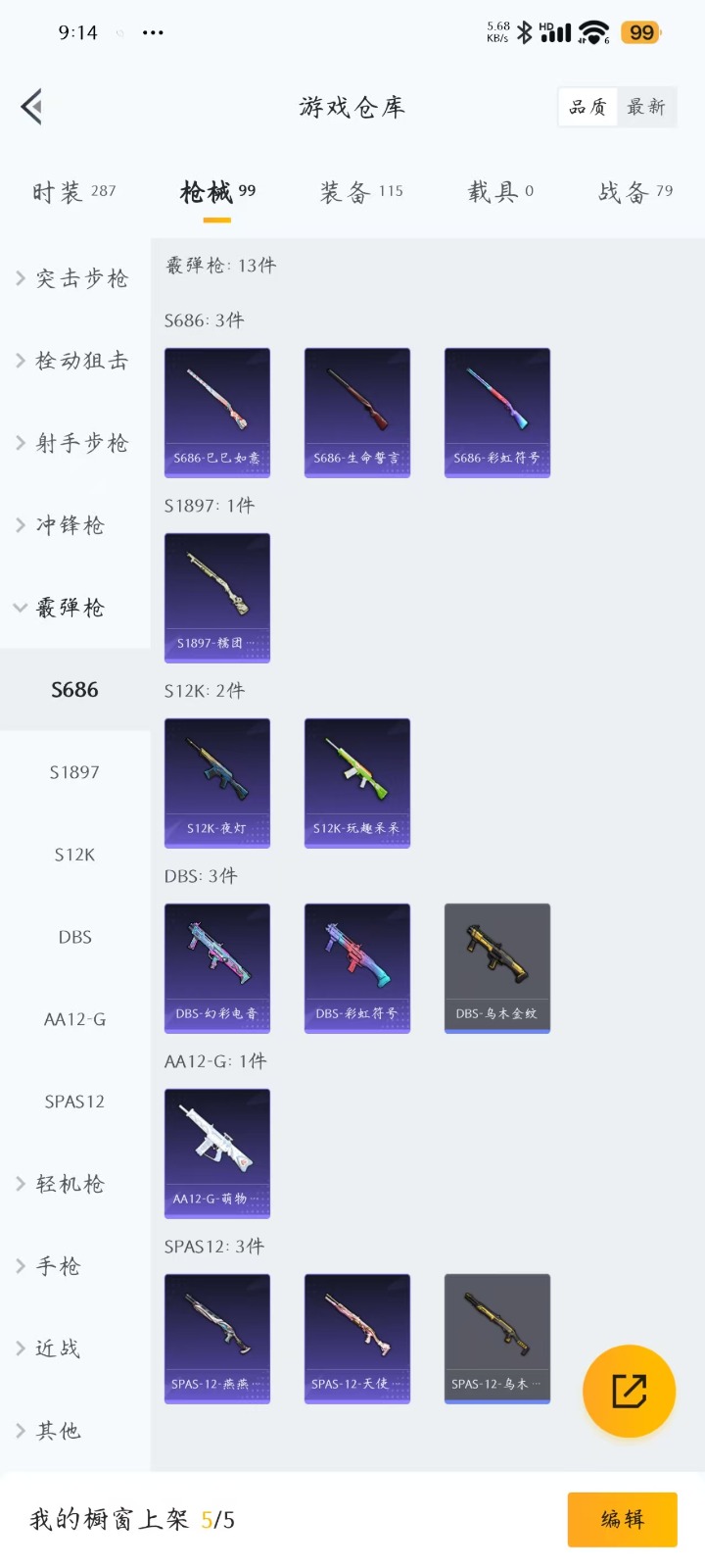 HPQM3265252和平精英账号详情图5 HPQM3265252和平精英账号详情图5