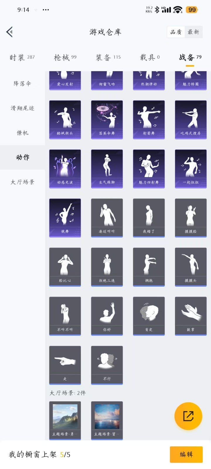 HPQM3265252和平精英账号详情图7 HPQM3265252和平精英账号详情图7