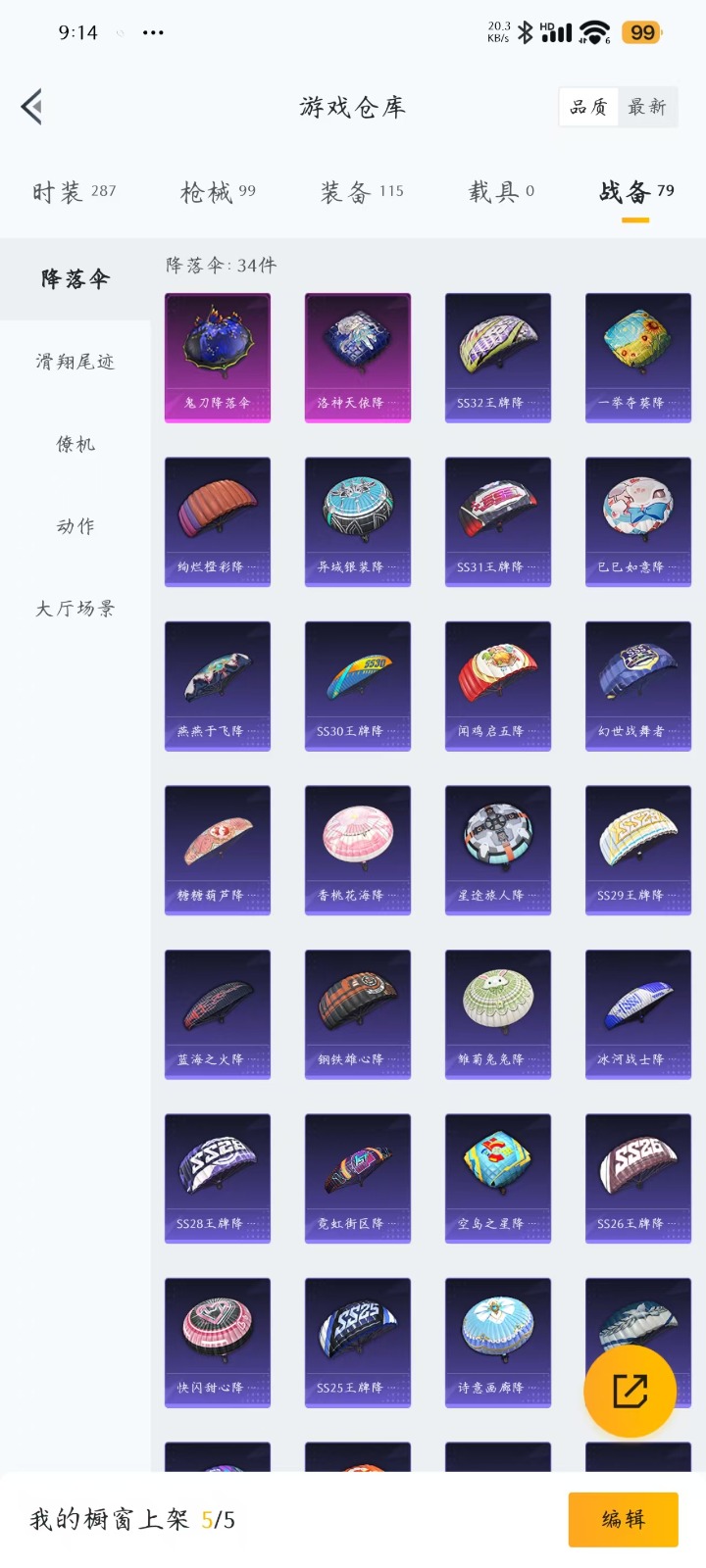 HPQM3265252和平精英账号详情图8 HPQM3265252和平精英账号详情图8