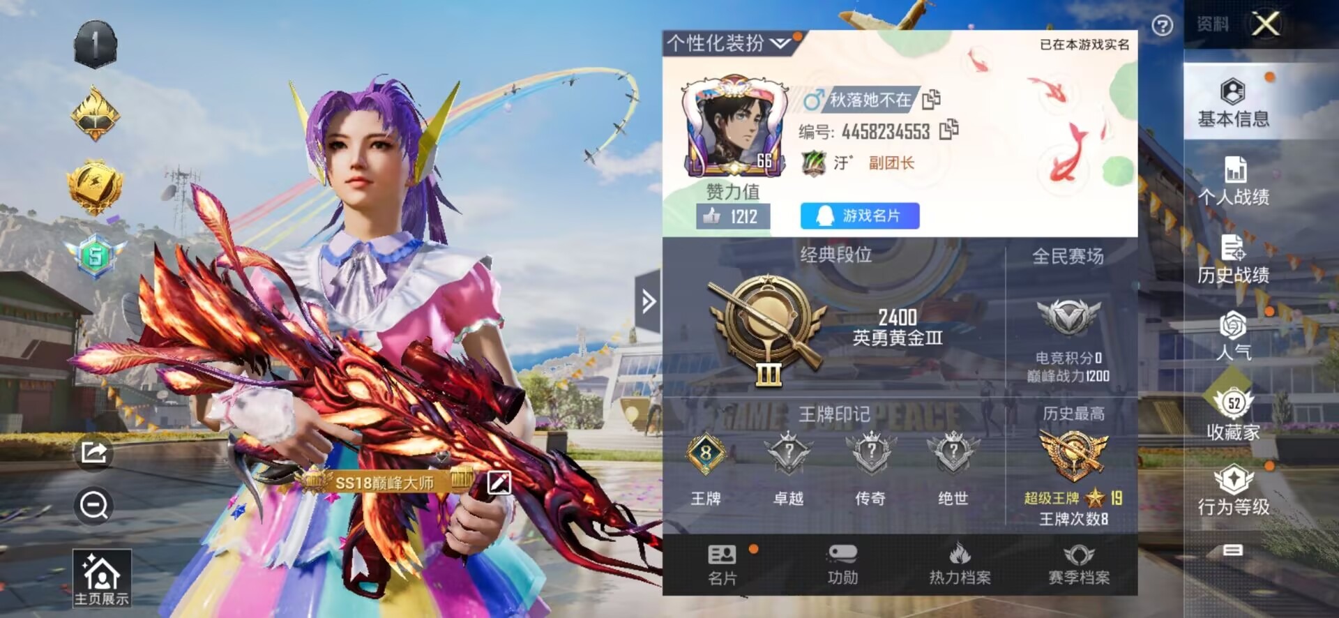 [9139047]3粉装 2特效枪 8印记 可二次 可修改实名 热门装扮：奇异狩猎者,天使彩虹糖,数码大师,暗夜鎏金,神秘黑猫,萌神柯基,鹰眼刺客 稀有枪皮：M416风花雪月,Vector环太平洋 