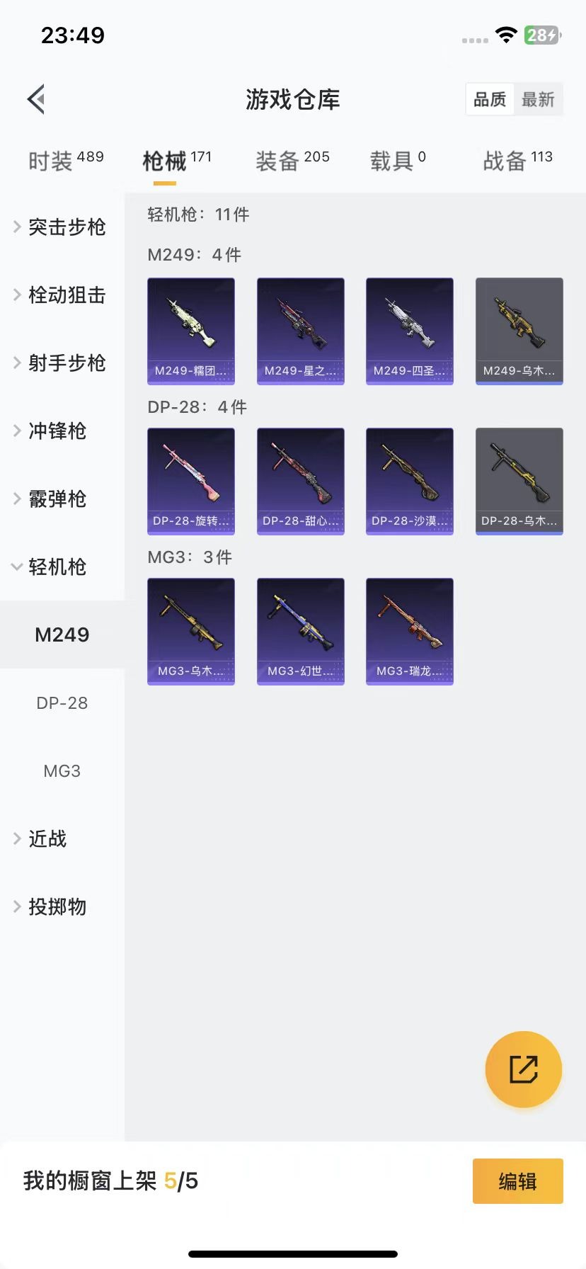 [9139047]3粉装 2特效枪 8印记 可二次 可修改实名 热门装扮：奇异狩猎者,天使彩虹糖,数码大师,暗夜鎏金,神秘黑猫,萌神柯基,鹰眼刺客 稀有枪皮：M416风花雪月,Vector环太平洋 