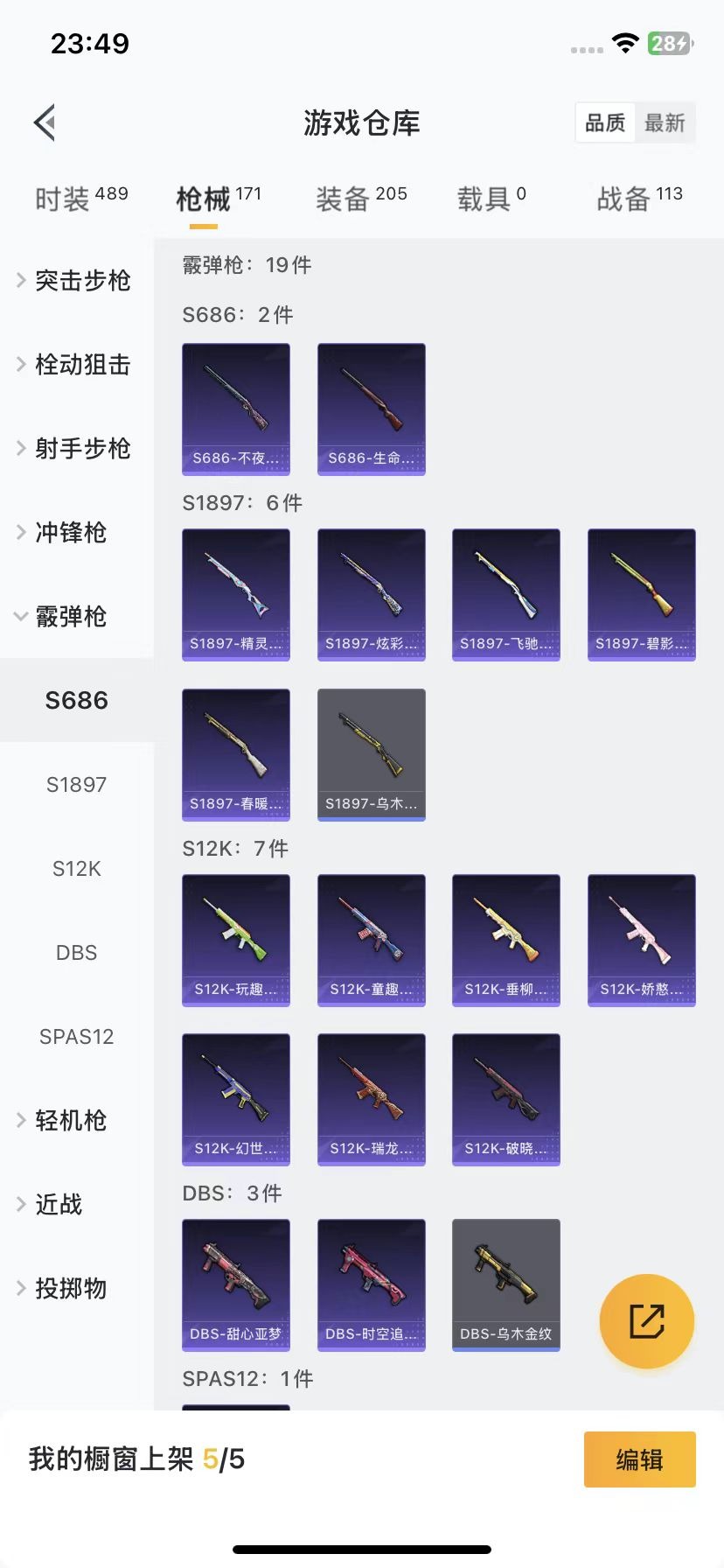 [9139047]3粉装 2特效枪 8印记 可二次 可修改实名 热门装扮：奇异狩猎者,天使彩虹糖,数码大师,暗夜鎏金,神秘黑猫,萌神柯基,鹰眼刺客 稀有枪皮：M416风花雪月,Vector环太平洋 