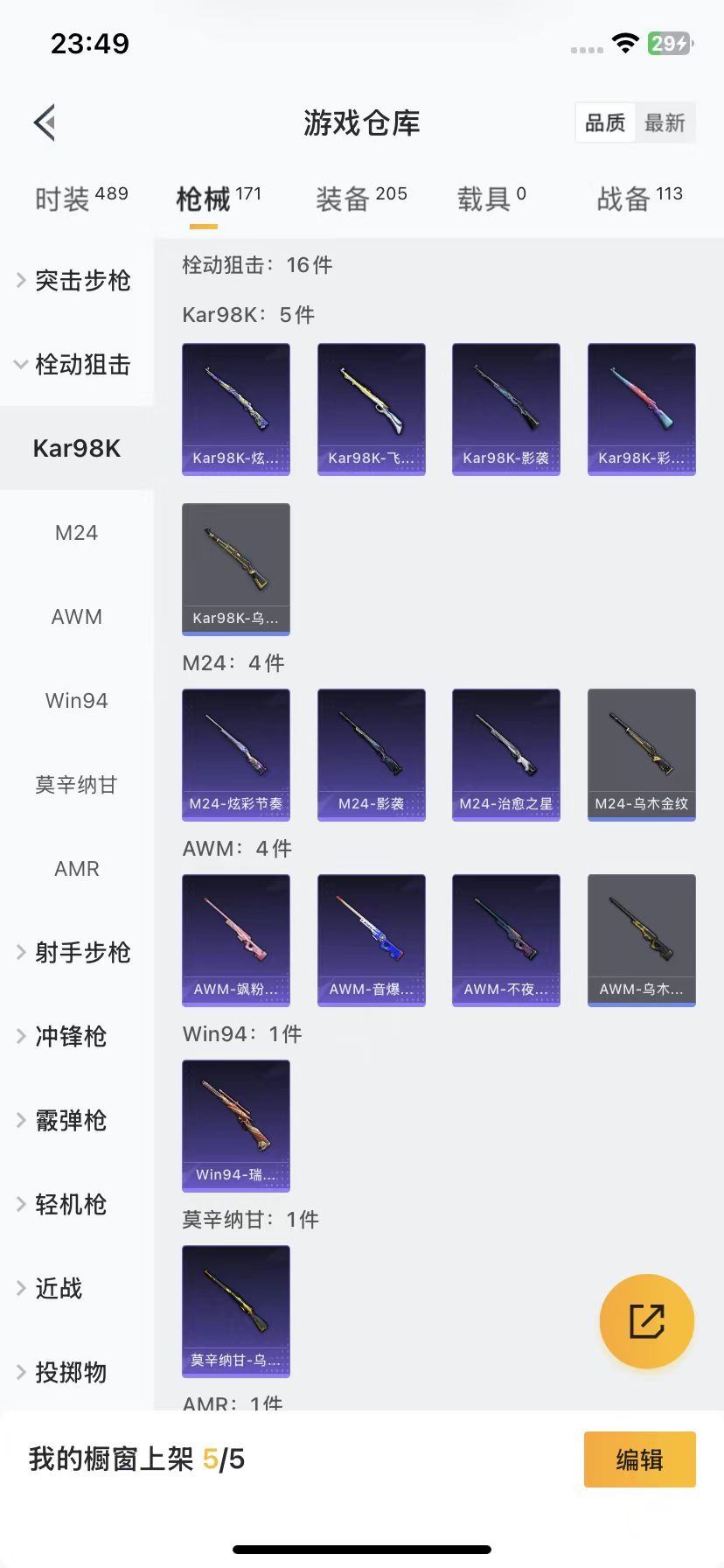 [9139047]3粉装 2特效枪 8印记 可二次 可修改实名 热门装扮：奇异狩猎者,天使彩虹糖,数码大师,暗夜鎏金,神秘黑猫,萌神柯基,鹰眼刺客 稀有枪皮：M416风花雪月,Vector环太平洋 