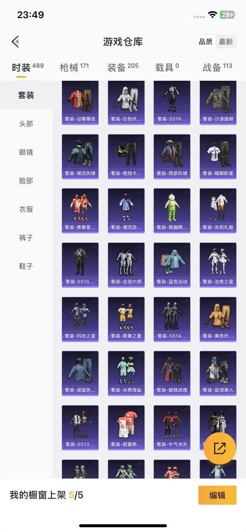 [9139047]3粉装 2特效枪 8印记 可二次 可修改实名 热门装扮：奇异狩猎者,天使彩虹糖,数码大师,暗夜鎏金,神秘黑猫,萌神柯基,鹰眼刺客 稀有枪皮：M416风花雪月,Vector环太平洋 