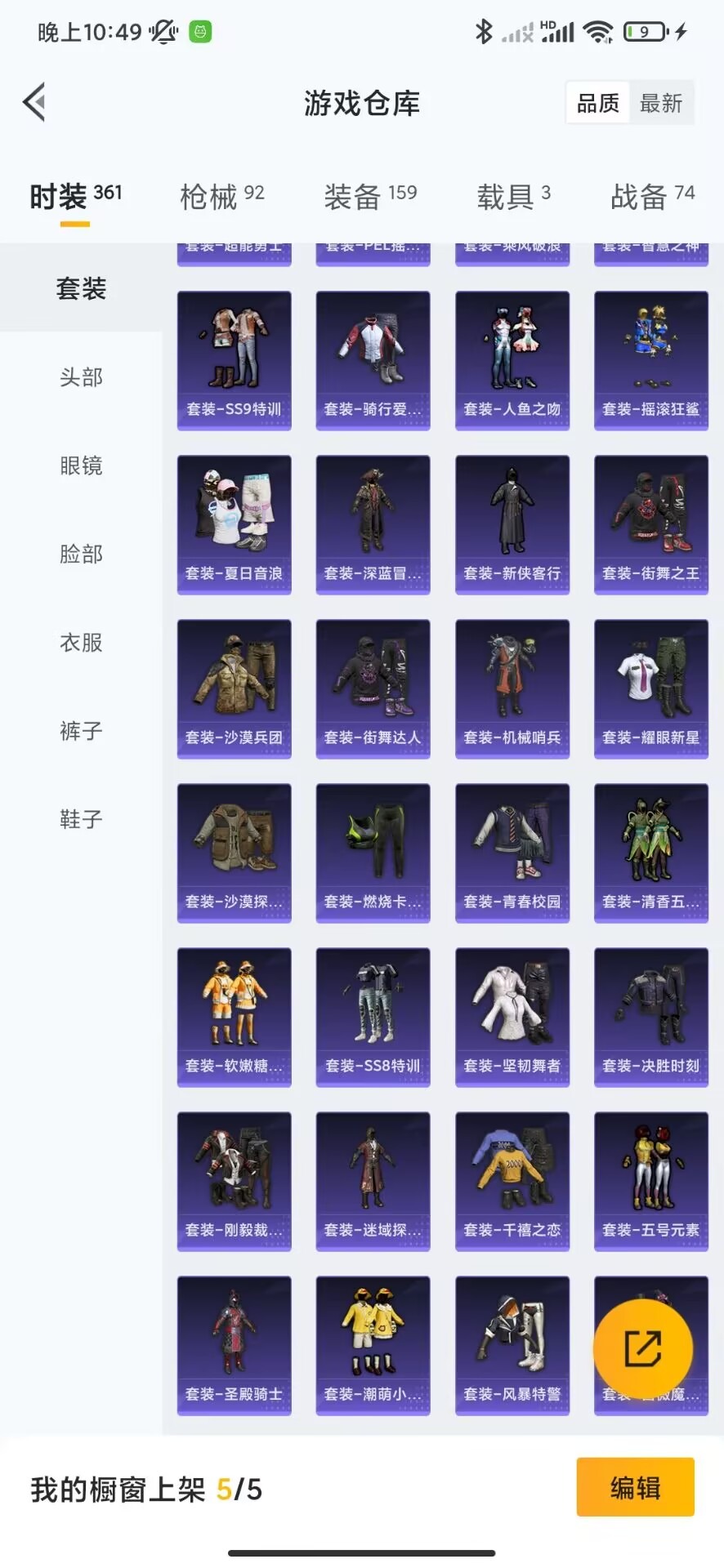 HPQM3264447和平精英账号详情图2 HPQM3264447和平精英账号详情图2