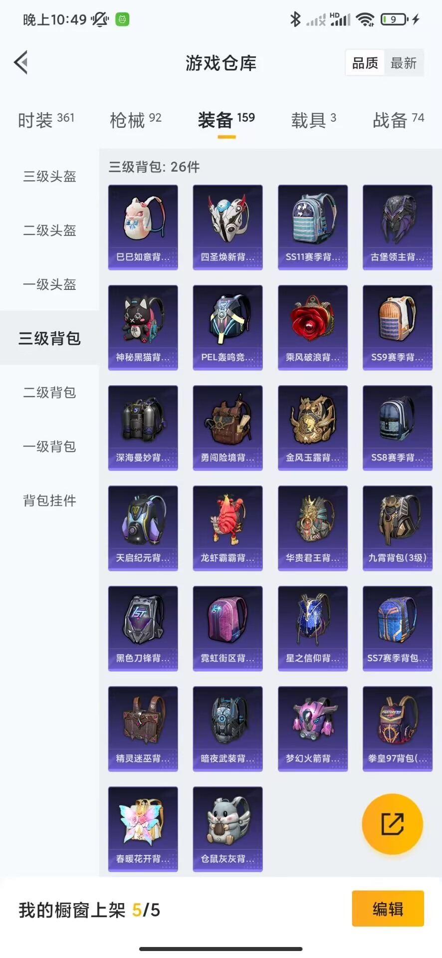 HPQM3264447和平精英账号详情图15 HPQM3264447和平精英账号详情图15