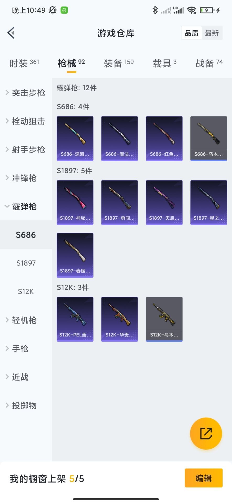 HPQM3264447和平精英账号详情图18 HPQM3264447和平精英账号详情图18